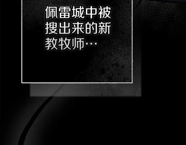 《这个婚反正也要完蛋》第95话 似乎是不错的选择图222