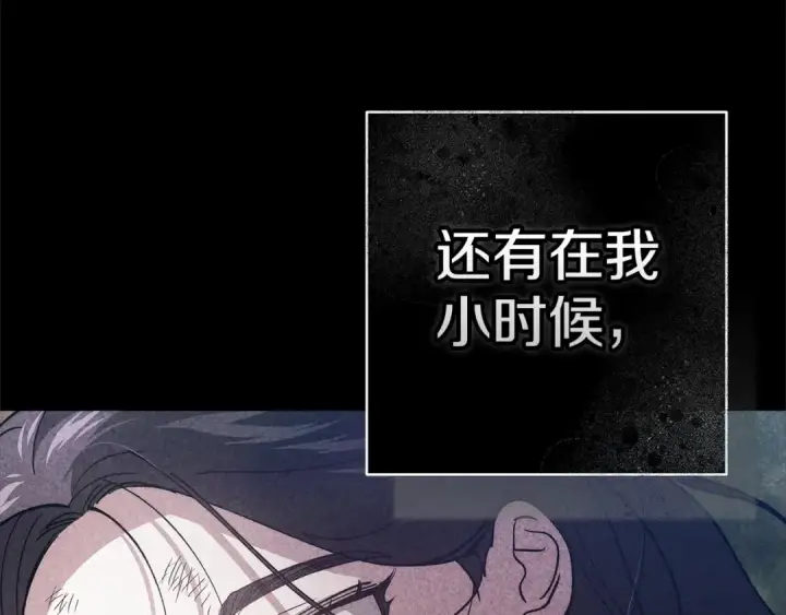 《这个婚反正也要完蛋》第95话 似乎是不错的选择图226