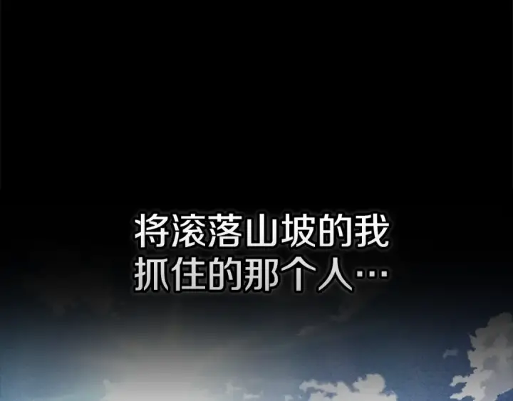 《这个婚反正也要完蛋》第95话 似乎是不错的选择图228