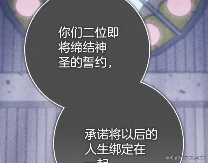 《这个婚反正也要完蛋》第95话 似乎是不错的选择图24