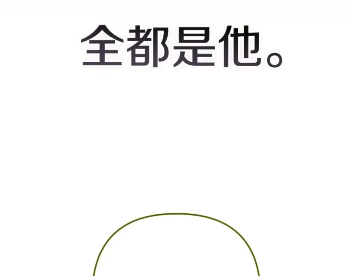 《这个婚反正也要完蛋》第95话 似乎是不错的选择图245