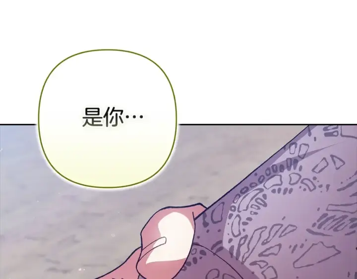 《这个婚反正也要完蛋》第95话 似乎是不错的选择图247