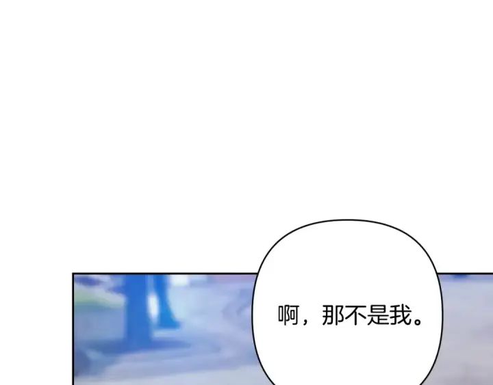 《这个婚反正也要完蛋》第95话 似乎是不错的选择图249