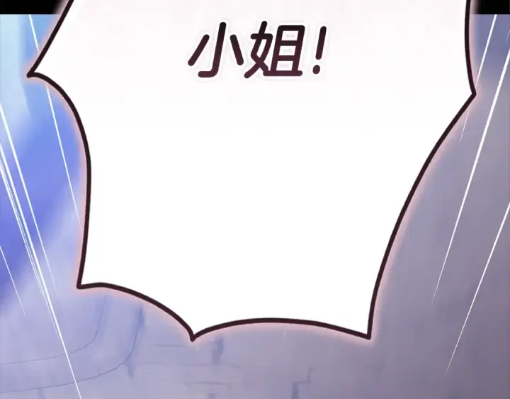 《这个婚反正也要完蛋》第95话 似乎是不错的选择图262