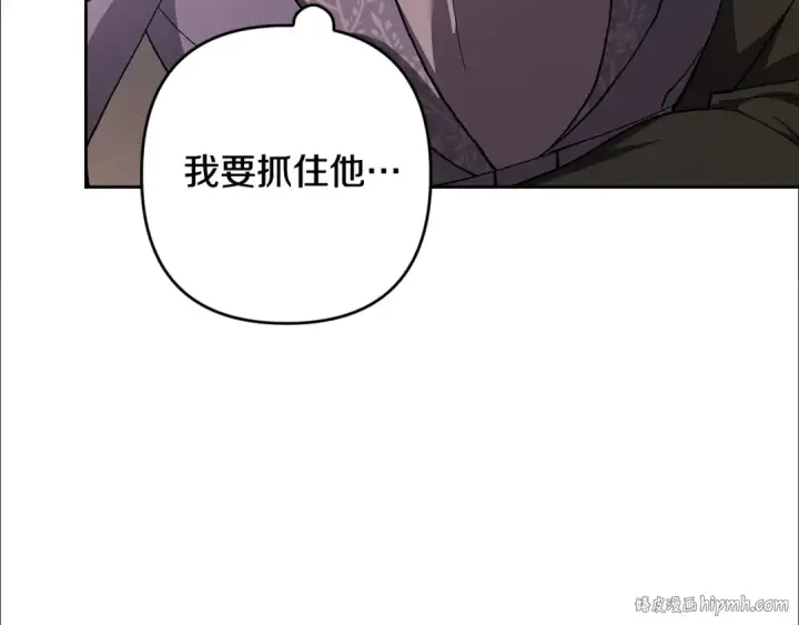 《这个婚反正也要完蛋》第95话 似乎是不错的选择图280