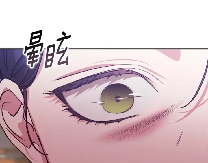 《这个婚反正也要完蛋》第95话 似乎是不错的选择图282