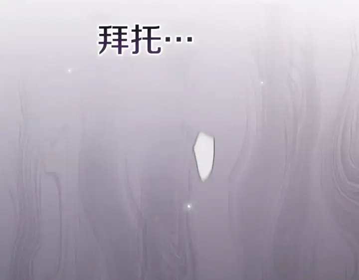 《这个婚反正也要完蛋》第95话 似乎是不错的选择图284