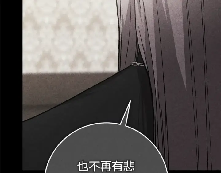 《这个婚反正也要完蛋》第95话 似乎是不错的选择图292
