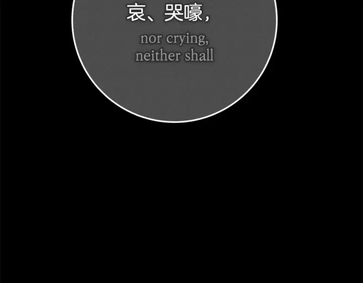 《这个婚反正也要完蛋》第95话 似乎是不错的选择图293