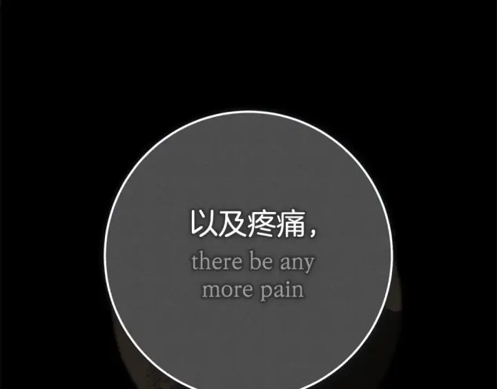 《这个婚反正也要完蛋》第95话 似乎是不错的选择图294