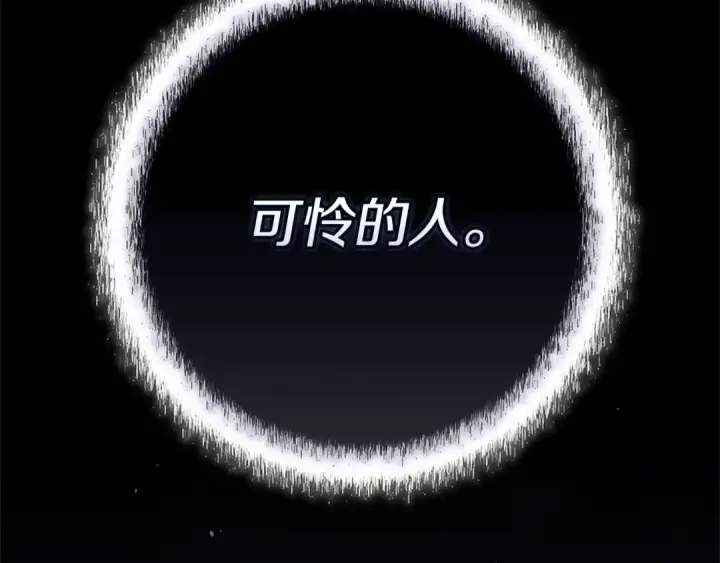 《这个婚反正也要完蛋》第95话 似乎是不错的选择图33