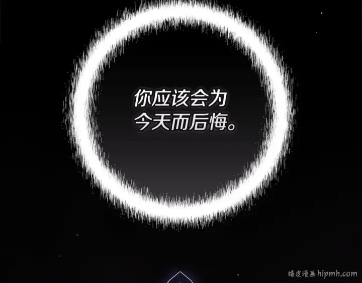 《这个婚反正也要完蛋》第95话 似乎是不错的选择图48