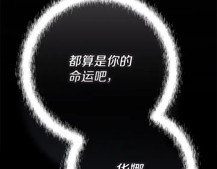 《这个婚反正也要完蛋》第95话 似乎是不错的选择图61
