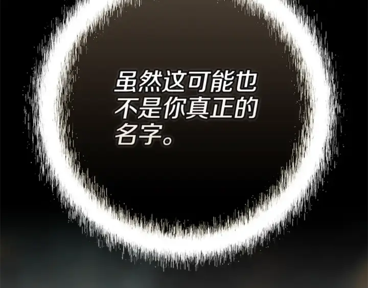 《这个婚反正也要完蛋》第95话 似乎是不错的选择图75