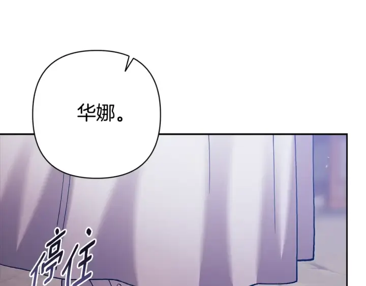 《这个婚反正也要完蛋》第95话 似乎是不错的选择图86