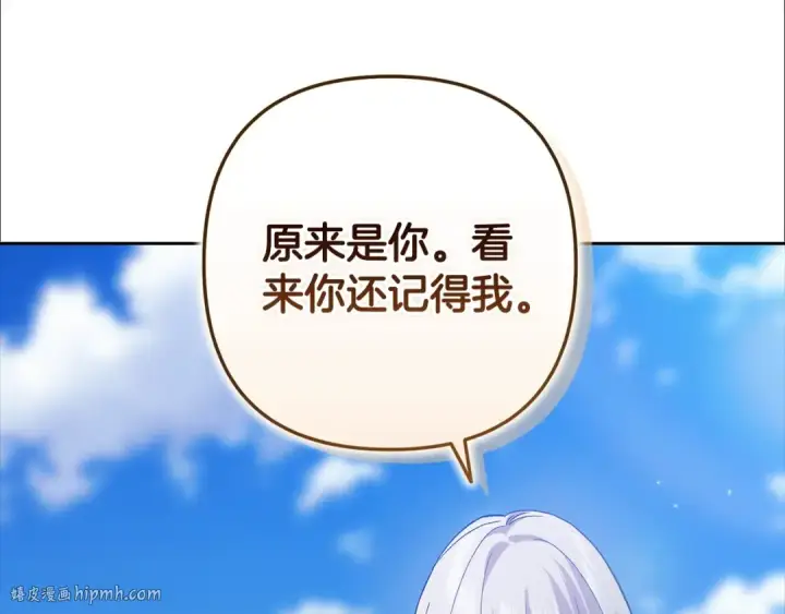 《这个婚反正也要完蛋》第95话 似乎是不错的选择图88