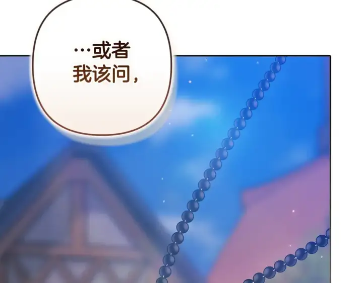 《这个婚反正也要完蛋》第95话 似乎是不错的选择图91