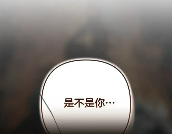 《这个婚反正也要完蛋》第95话 似乎是不错的选择图94