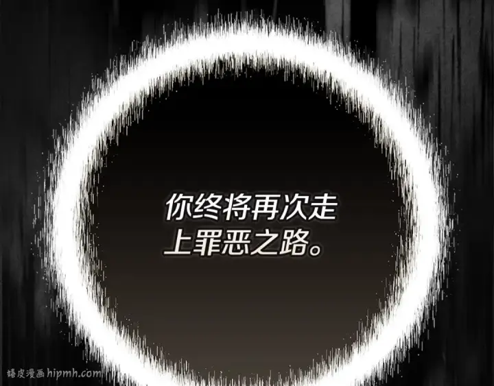 《这个婚反正也要完蛋》第95话 似乎是不错的选择图96