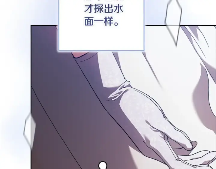 《这个婚反正也要完蛋》第96话 也许是将来…？图111