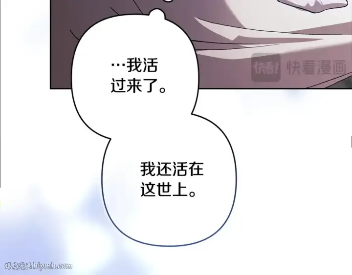 《这个婚反正也要完蛋》第96话 也许是将来…？图112