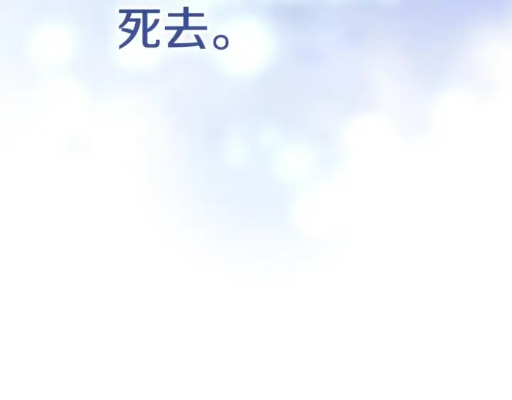 《这个婚反正也要完蛋》第96话 也许是将来…？图114