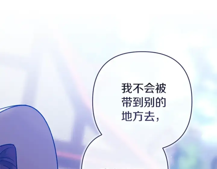 《这个婚反正也要完蛋》第96话 也许是将来…？图115