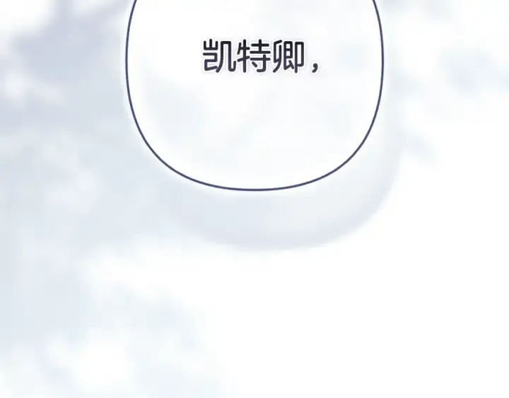 《这个婚反正也要完蛋》第96话 也许是将来…？图143