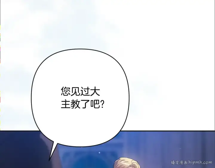 《这个婚反正也要完蛋》第96话 也许是将来…？图144