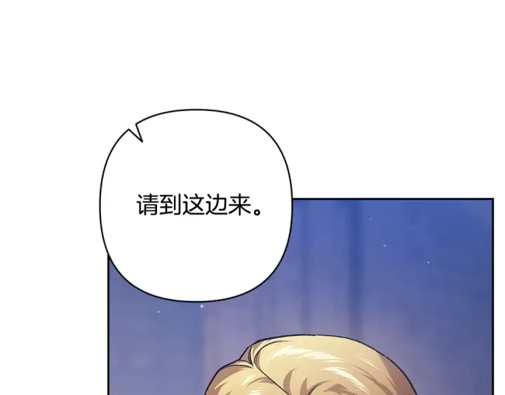 《这个婚反正也要完蛋》第96话 也许是将来…？图147