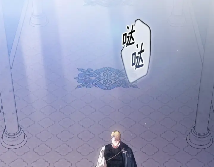 《这个婚反正也要完蛋》第96话 也许是将来…？图151