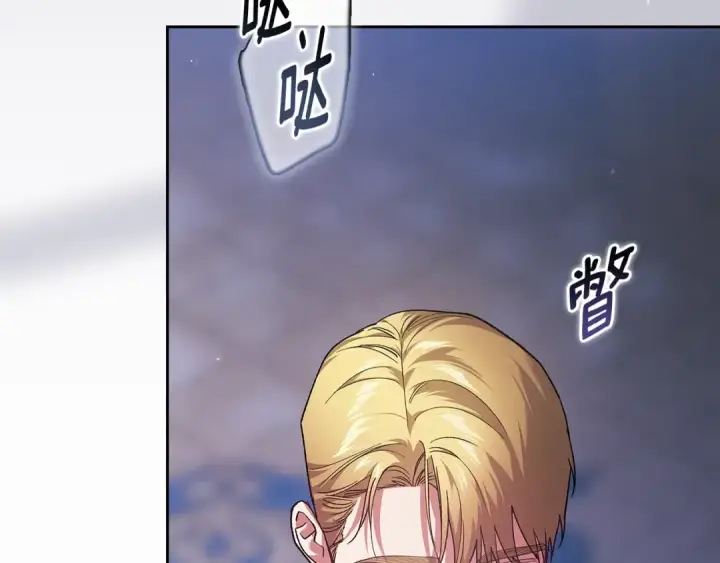 《这个婚反正也要完蛋》第96话 也许是将来…？图154