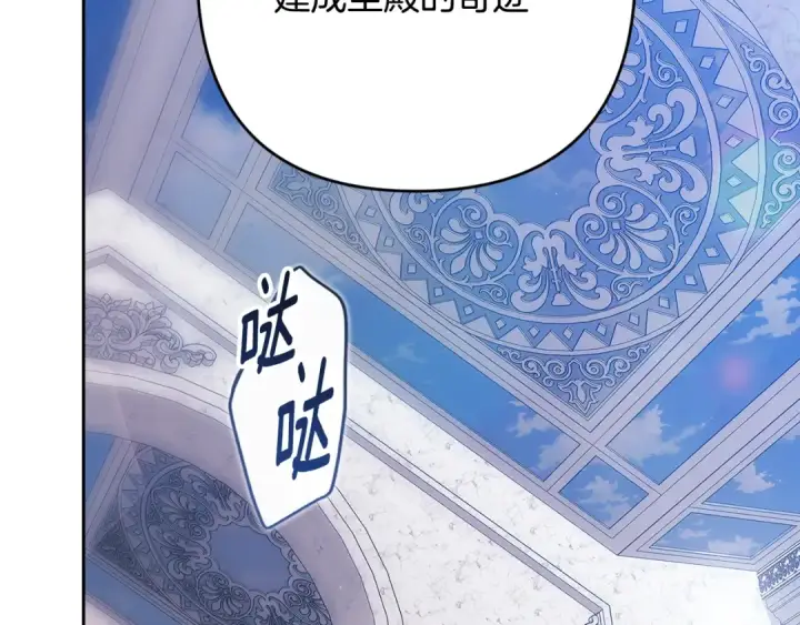 《这个婚反正也要完蛋》第96话 也许是将来…？图163