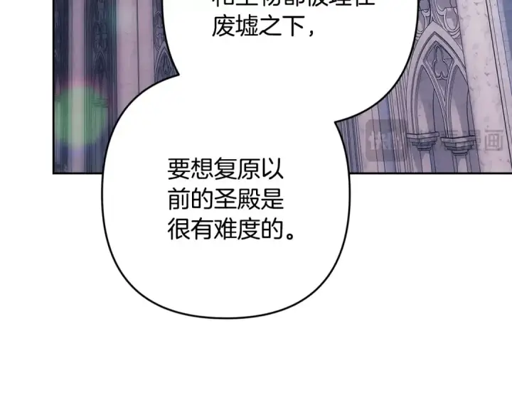 《这个婚反正也要完蛋》第96话 也许是将来…？图165