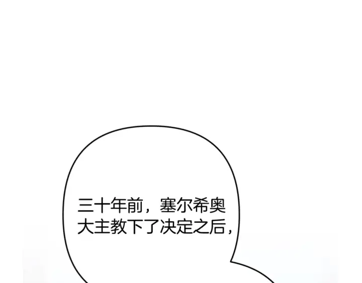 《这个婚反正也要完蛋》第96话 也许是将来…？图166