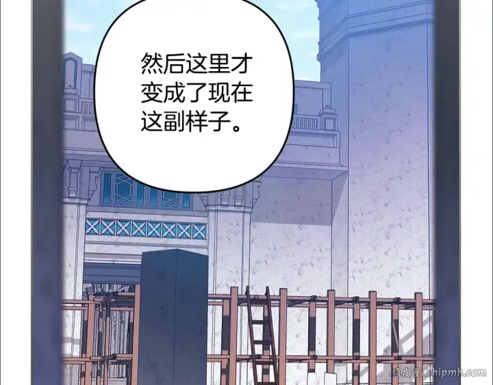《这个婚反正也要完蛋》第96话 也许是将来…？图168