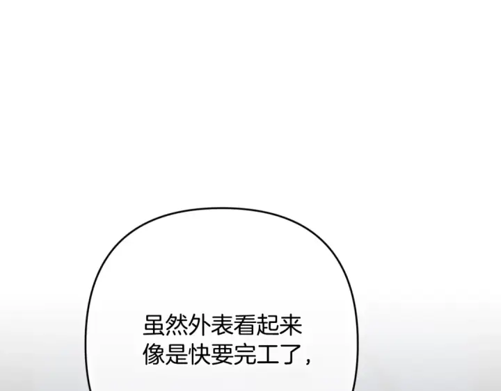 《这个婚反正也要完蛋》第96话 也许是将来…？图170