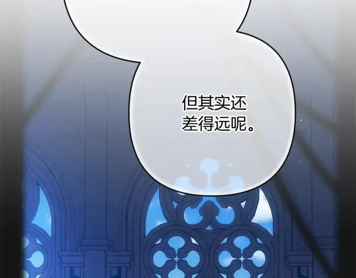 《这个婚反正也要完蛋》第96话 也许是将来…？图171