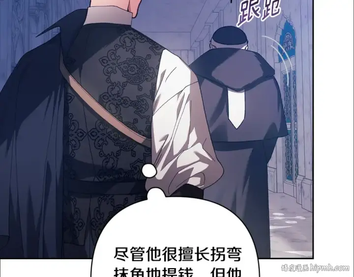 《这个婚反正也要完蛋》第96话 也许是将来…？图176