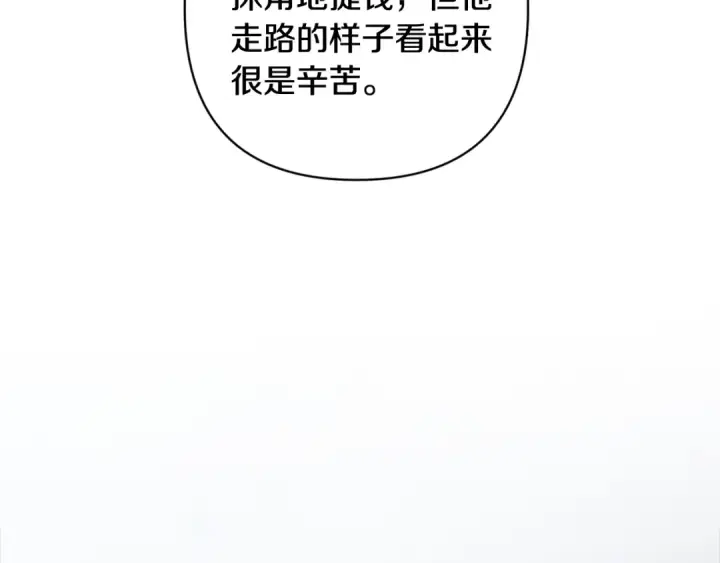 《这个婚反正也要完蛋》第96话 也许是将来…？图177