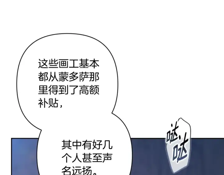 《这个婚反正也要完蛋》第96话 也许是将来…？图185