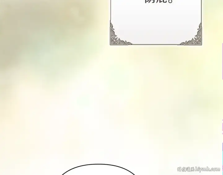 《这个婚反正也要完蛋》第96话 也许是将来…？图192