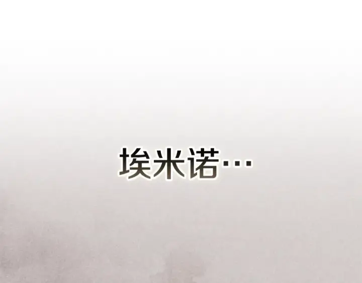 《这个婚反正也要完蛋》第96话 也许是将来…？图198