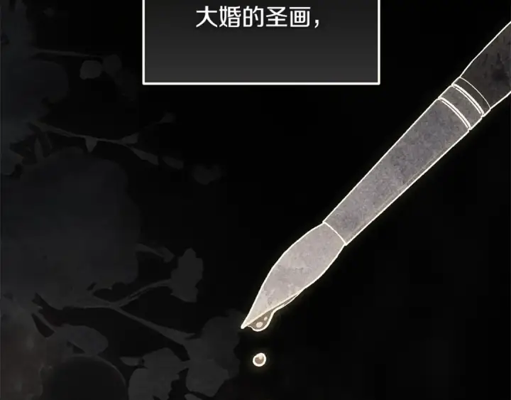 《这个婚反正也要完蛋》第96话 也许是将来…？图202