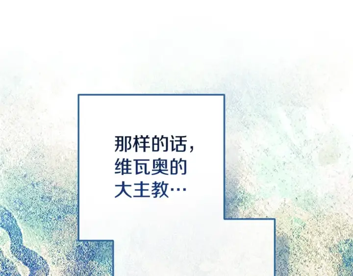 《这个婚反正也要完蛋》第96话 也许是将来…？图210