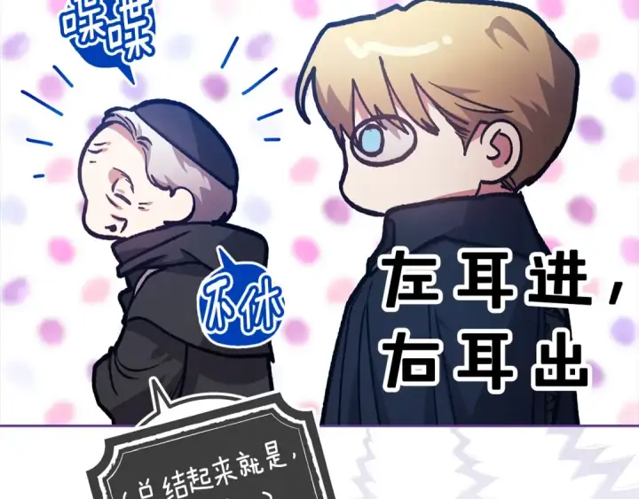 《这个婚反正也要完蛋》第96话 也许是将来…？图213