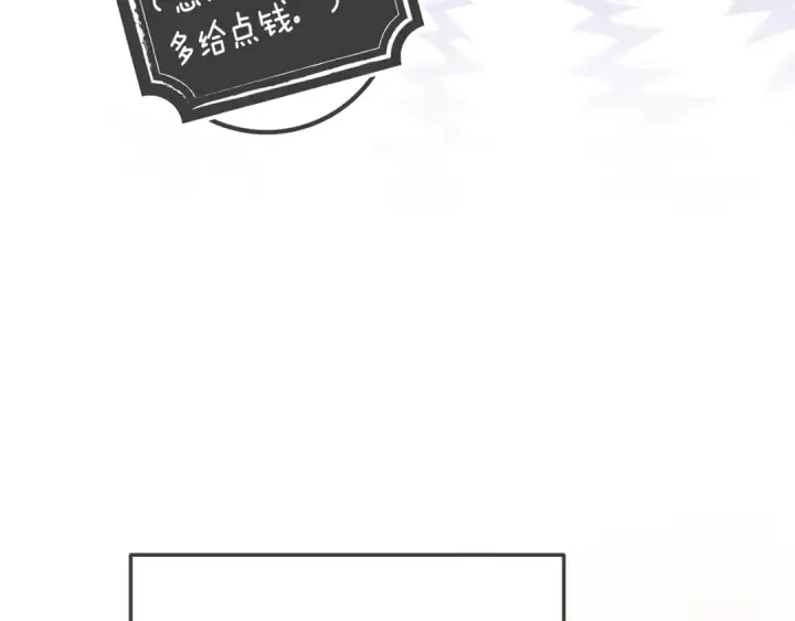 《这个婚反正也要完蛋》第96话 也许是将来…？图214