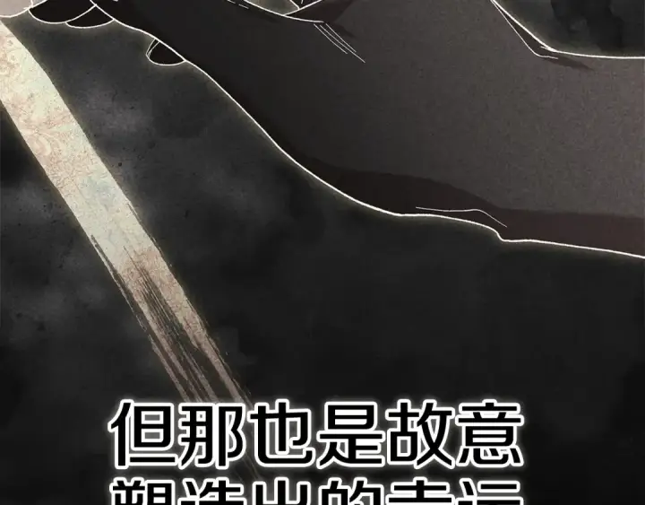 《这个婚反正也要完蛋》第96话 也许是将来…？图217