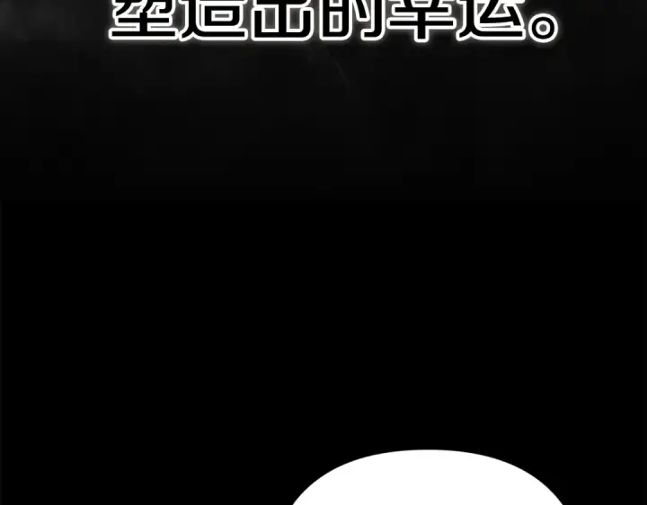 《这个婚反正也要完蛋》第96话 也许是将来…？图218