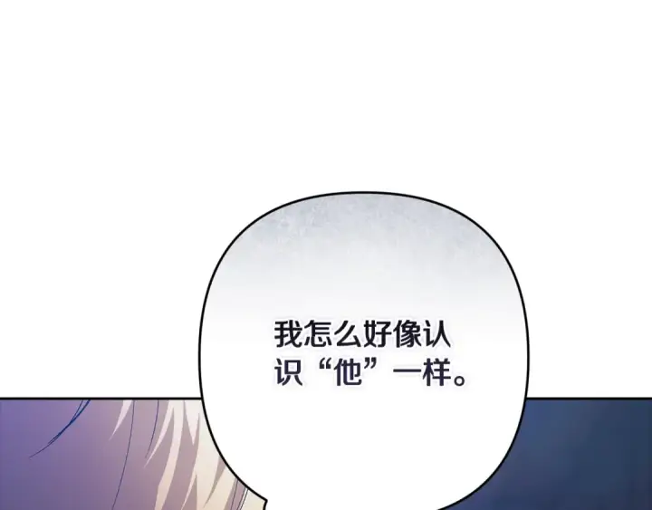 《这个婚反正也要完蛋》第96话 也许是将来…？图225